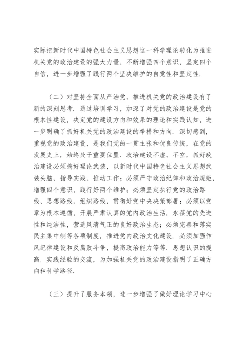 加强党的政治建设情况报告.docx