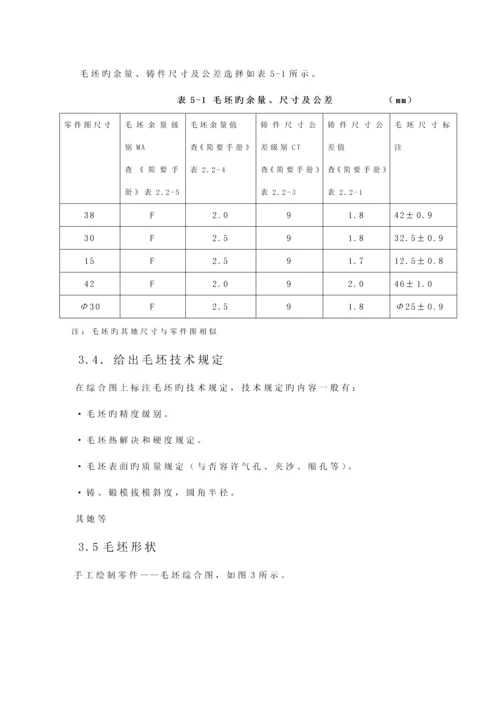 标准工艺优质课程设计实例轴承座.docx