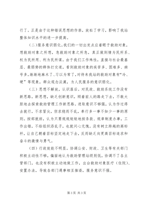 民政党员剖析材料 (2).docx