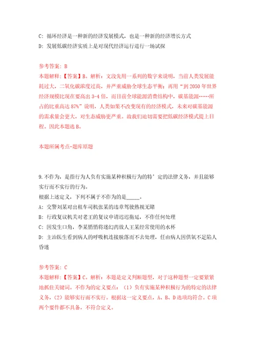 广西来宾金秀瑶族县医疗保障服务中心招考聘用自我检测模拟试卷含答案解析2