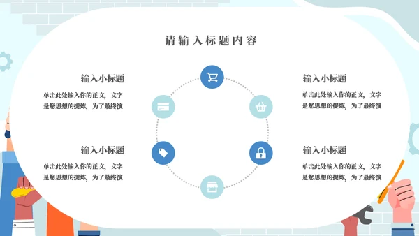 我是小小劳模五一劳动节主题模板