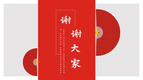 中国风诗词大会诗歌朗诵PPT课件