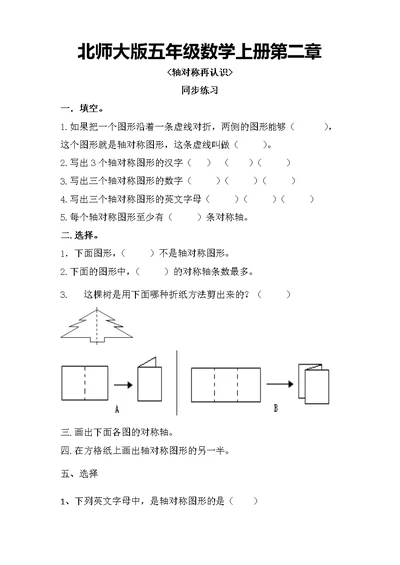 轴对称再认识练习题