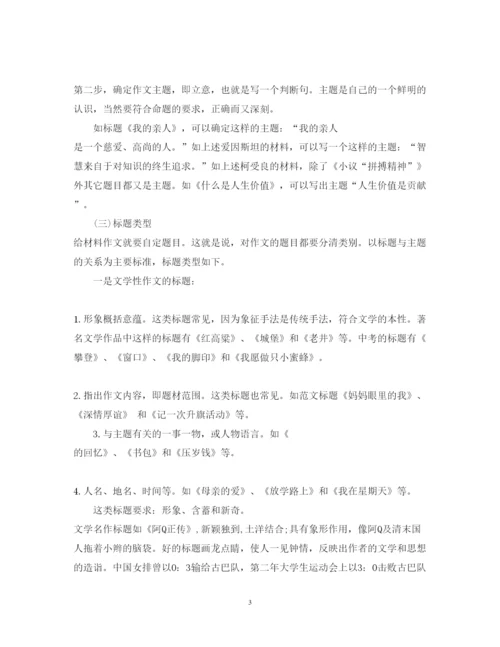 2022年论文提纲编写程序.docx