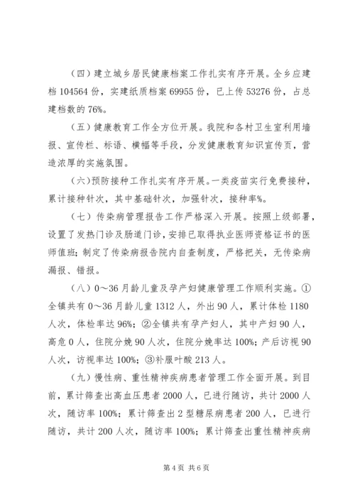 如何在本乡镇卫生院推动落实深化农村医改重点工作 (5).docx