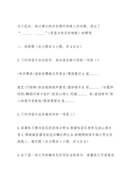 河南省 中考语文一模试卷.docx