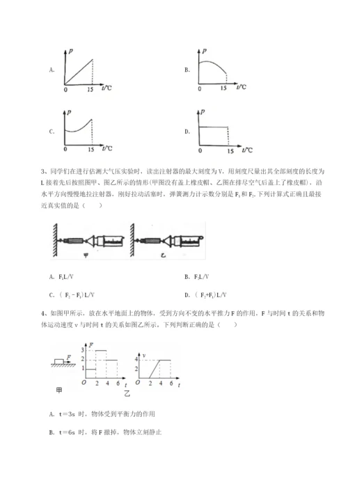 强化训练江西九江市同文中学物理八年级下册期末考试定向练习练习题（详解）.docx