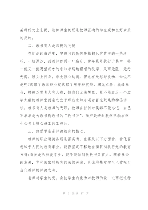 小学班主任的个人优秀述职报告.docx