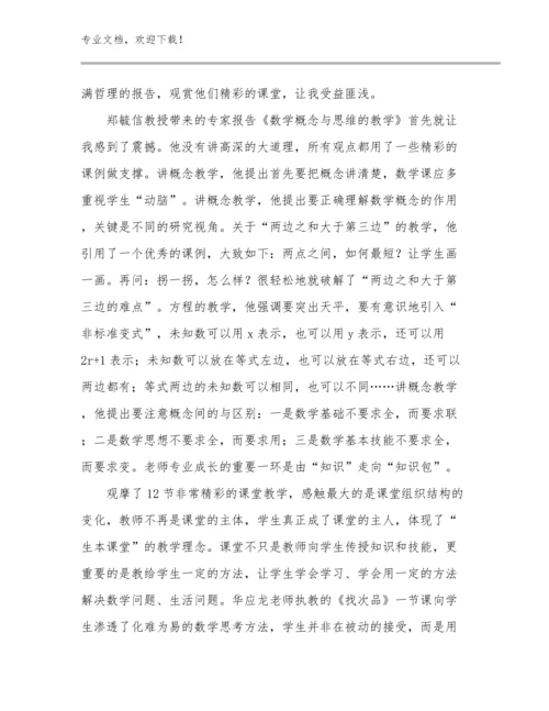 最美教师心得体会优选范文18篇合辑.docx