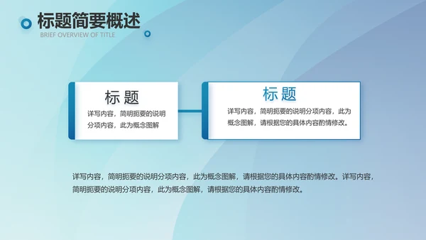 蓝色大气如何做好企业管理工作动态PPT