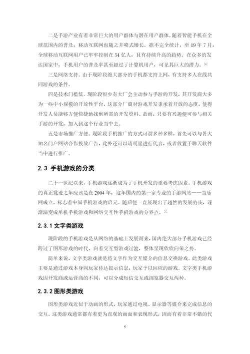 1620711304陈徽德毕业论文终稿.docx