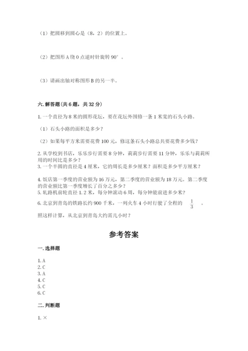 2022六年级上册数学期末测试卷（突破训练）word版.docx