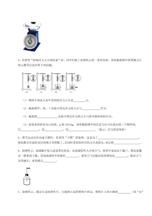 第二次月考滚动检测卷-陕西延安市实验中学物理八年级下册期末考试达标测试试卷（含答案详解版）.docx