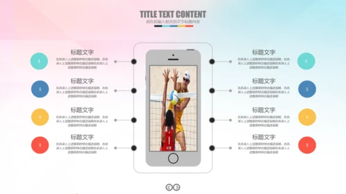 排球比赛排球教学排球协会PPT模板课件