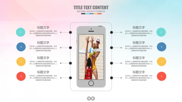 排球比赛排球教学排球协会PPT模板课件