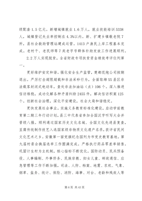 乡镇政府工作报告范文大全.docx