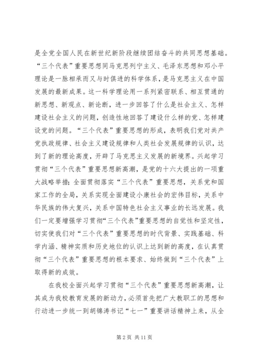 学习《保先教育读本》心得体会大全 (3).docx