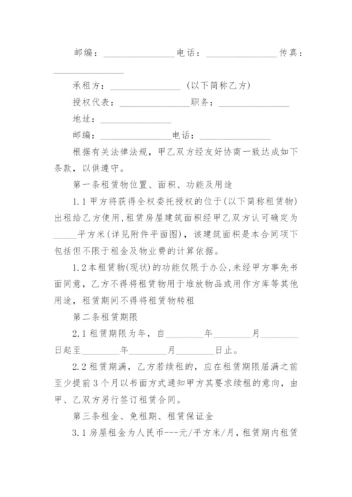 产业园租赁合同.docx