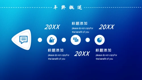 越努力越幸运奋跑吧年终工作总结通用PPT模板