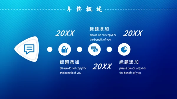 越努力越幸运奋跑吧年终工作总结通用PPT模板