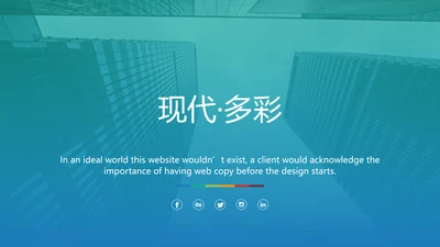 多彩现代风企业宣传工作报告商务PPT模板