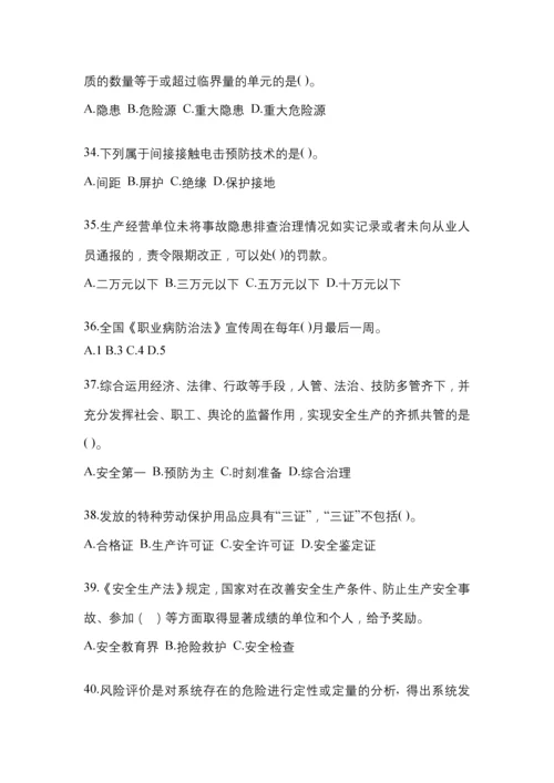 2023辽宁安全生产月知识培训测试试题附答案.docx