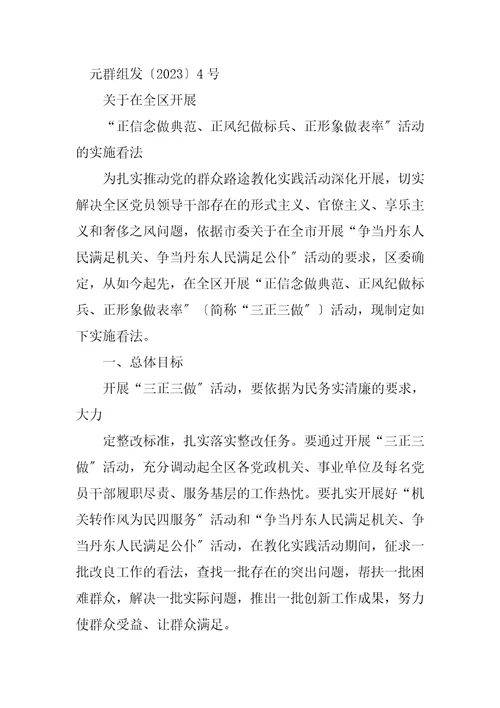 2023年浅谈创新群众路线教育实践活动的载体