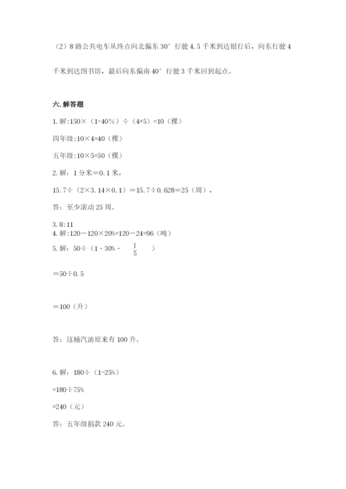 2022人教版六年级上册数学期末测试卷附答案（轻巧夺冠）.docx