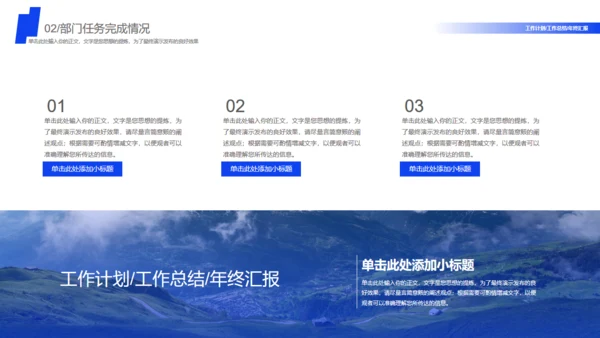乘风破浪大气风景商务汇报通用PPT模板