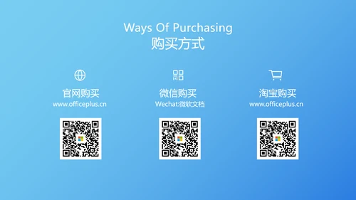 极简手机发布会风产品介绍PPT套装