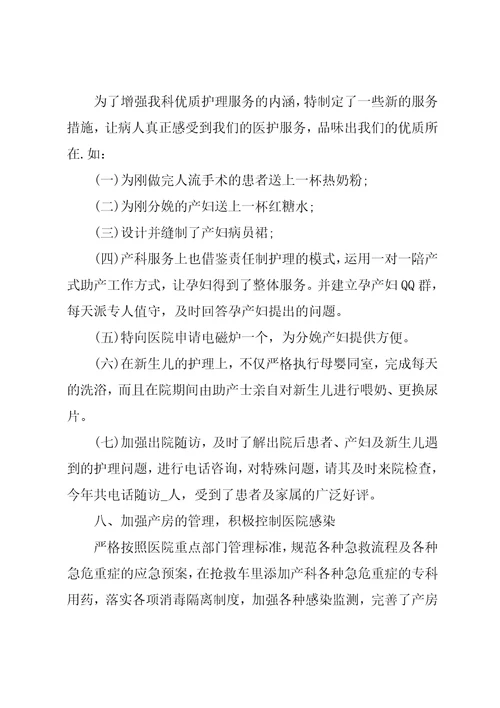 护士个人述职报告总结例文