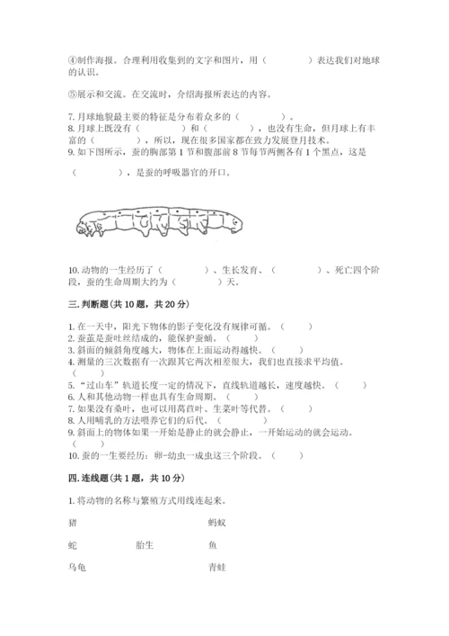 教科版科学三年级下册期末测试卷精品（夺冠系列）.docx