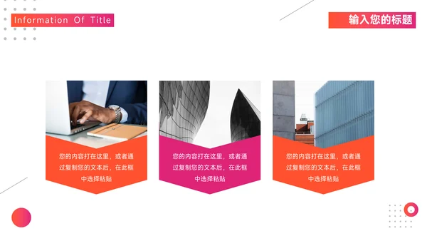红色渐变实用学校招生简介PPT模板