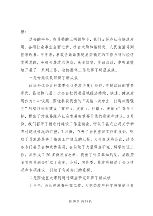 关于老干部发言.docx