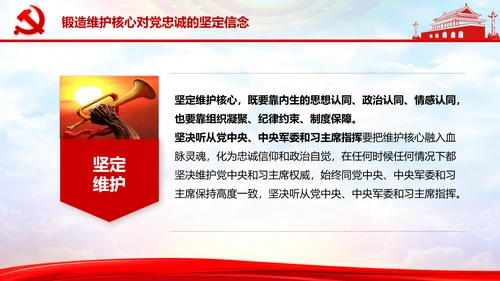 庆祝党的建党99周年PPT党课课件