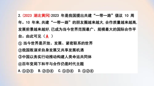 4.2携手促发展 课件(共22张PPT)