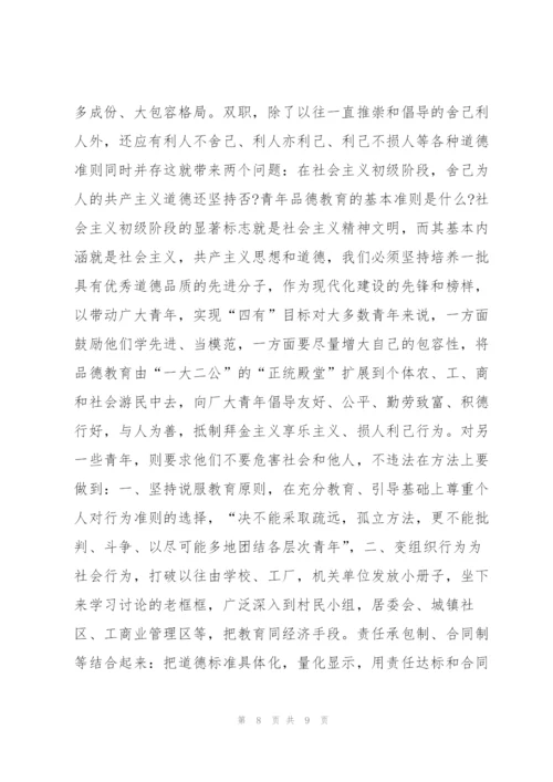 青年品德教育工作月度总结范文.docx