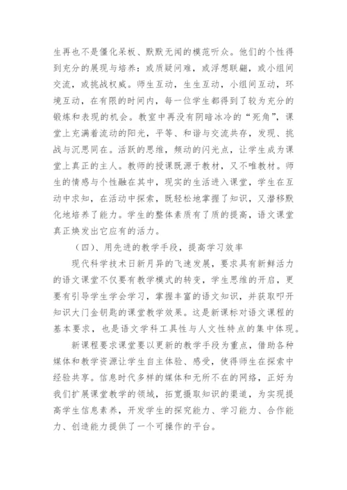 八年级体育教学工作总结_7.docx