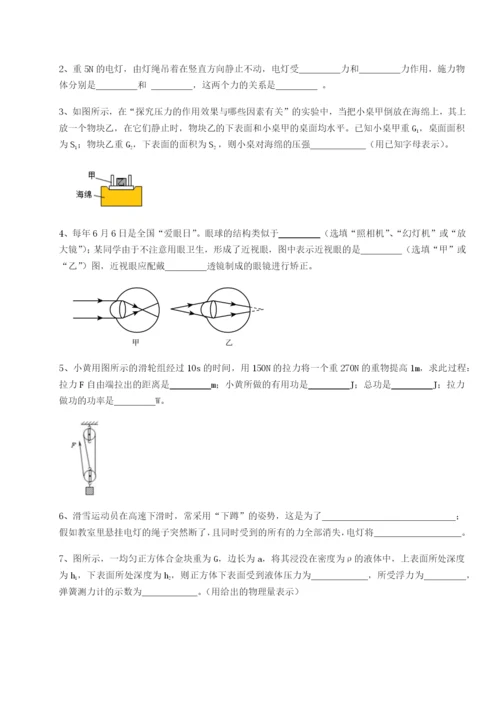 强化训练江西上饶市第二中学物理八年级下册期末考试综合测试B卷（附答案详解）.docx