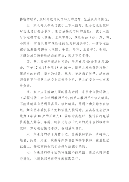 安全协议书_5.docx