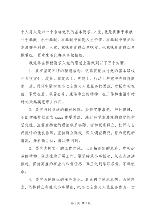 最新的思想汇报范文20XX年.docx