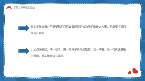 我爱老爸超人爸爸父亲节主题班会通用PPT模板