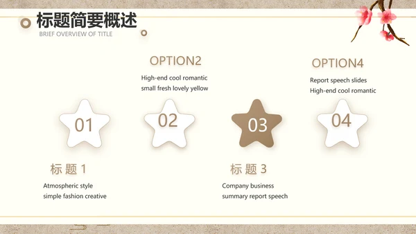 诗歌朗诵工作总结汇报计划动态PPT