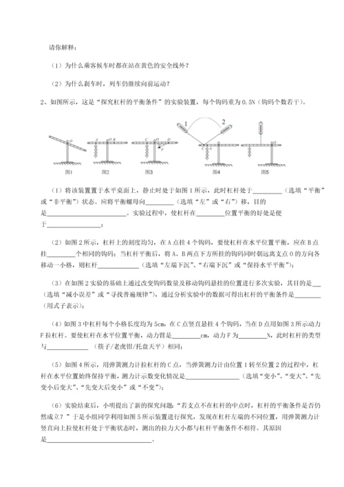 第四次月考滚动检测卷-内蒙古赤峰二中物理八年级下册期末考试定向测试练习题（解析版）.docx