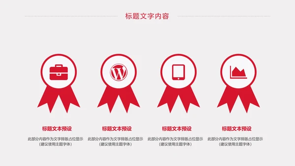 慈善爱心公益爱心医疗护士护理动态PPT模板