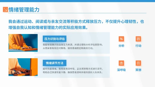 蓝色商务风个人介绍通用PPT模板