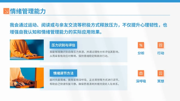蓝色商务风个人介绍通用PPT模板