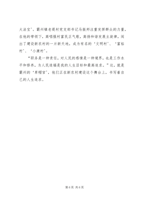 刘云山凡跑官要官买官卖官发现一起查处一起_1 (5).docx