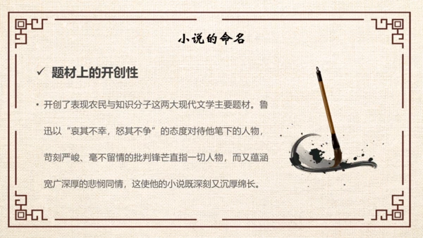 鲁迅PPT模板