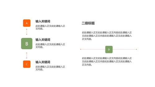黄色卡通动物开学季教学PPT模板